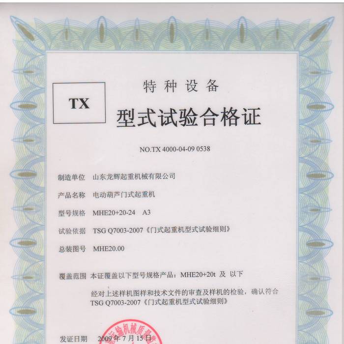 늄ӺJTʽؙCMHE20+20-24 A3ʽԇϸCC̖TX 4000-04-09 0538