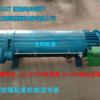 늄ӺJ䓽zK늄ӺJ electric steel wire rope explosion proof hoist
